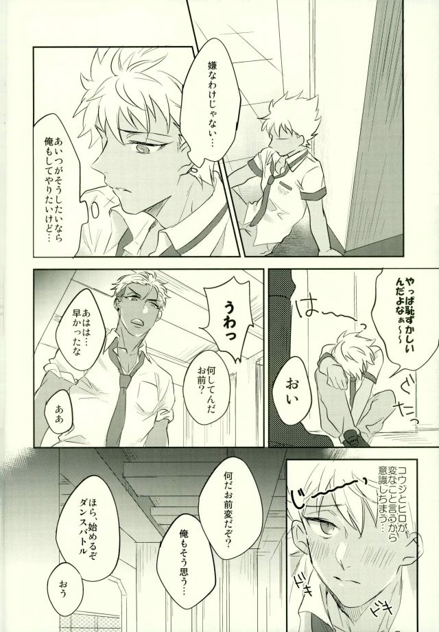 I WISH YOU WOULD page 8 full
