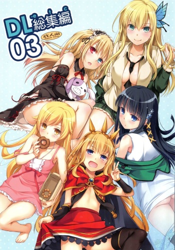 DL-etc Soushuuhen 03 cover