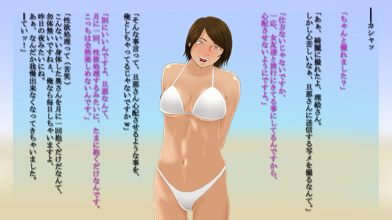 Hiyaketa Karada ni Hakudakueki o. page 3 full