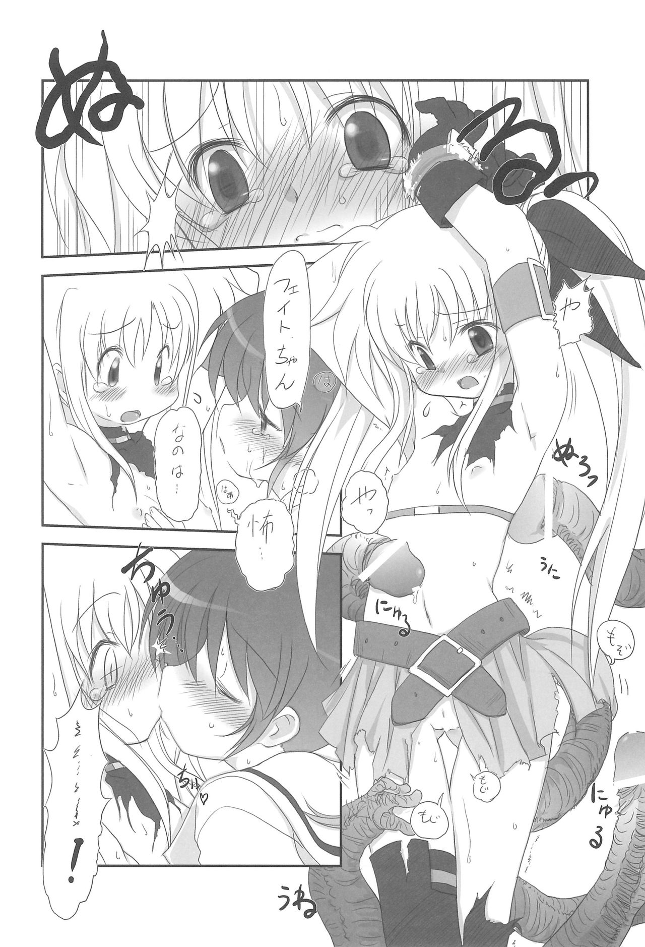 Natsu no Ajoa no Goaisatsu page 4 full