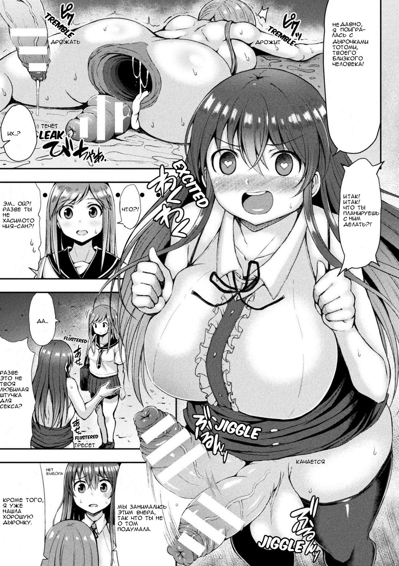 Kawaii Ano Ko wa Futanari-kei Nikushoku Joshi Saishuuwa | That Cutie is a Predatory Futanari Girl Ch. 3 page 5 full