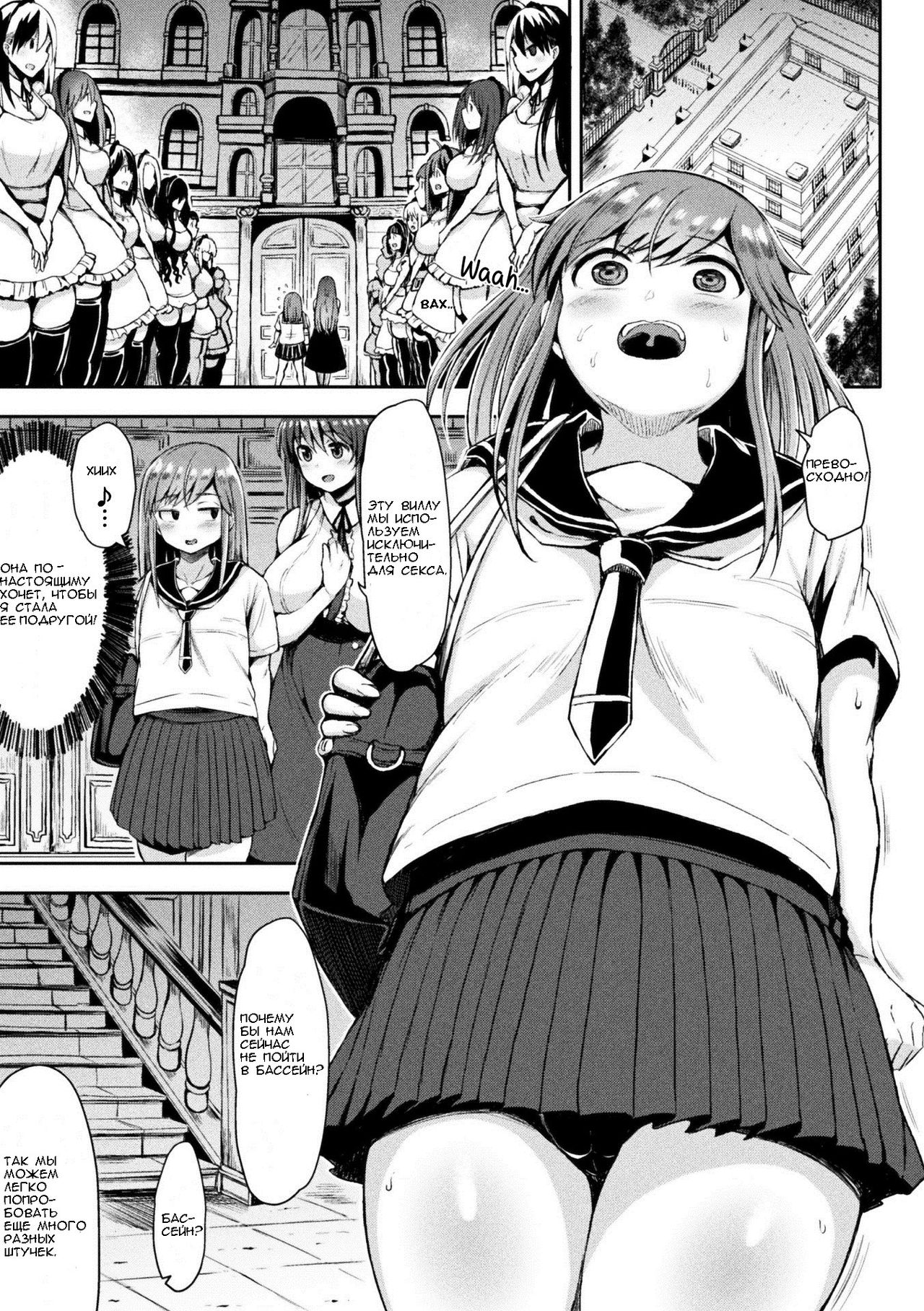 Kawaii Ano Ko wa Futanari-kei Nikushoku Joshi Saishuuwa | That Cutie is a Predatory Futanari Girl Ch. 3 page 7 full