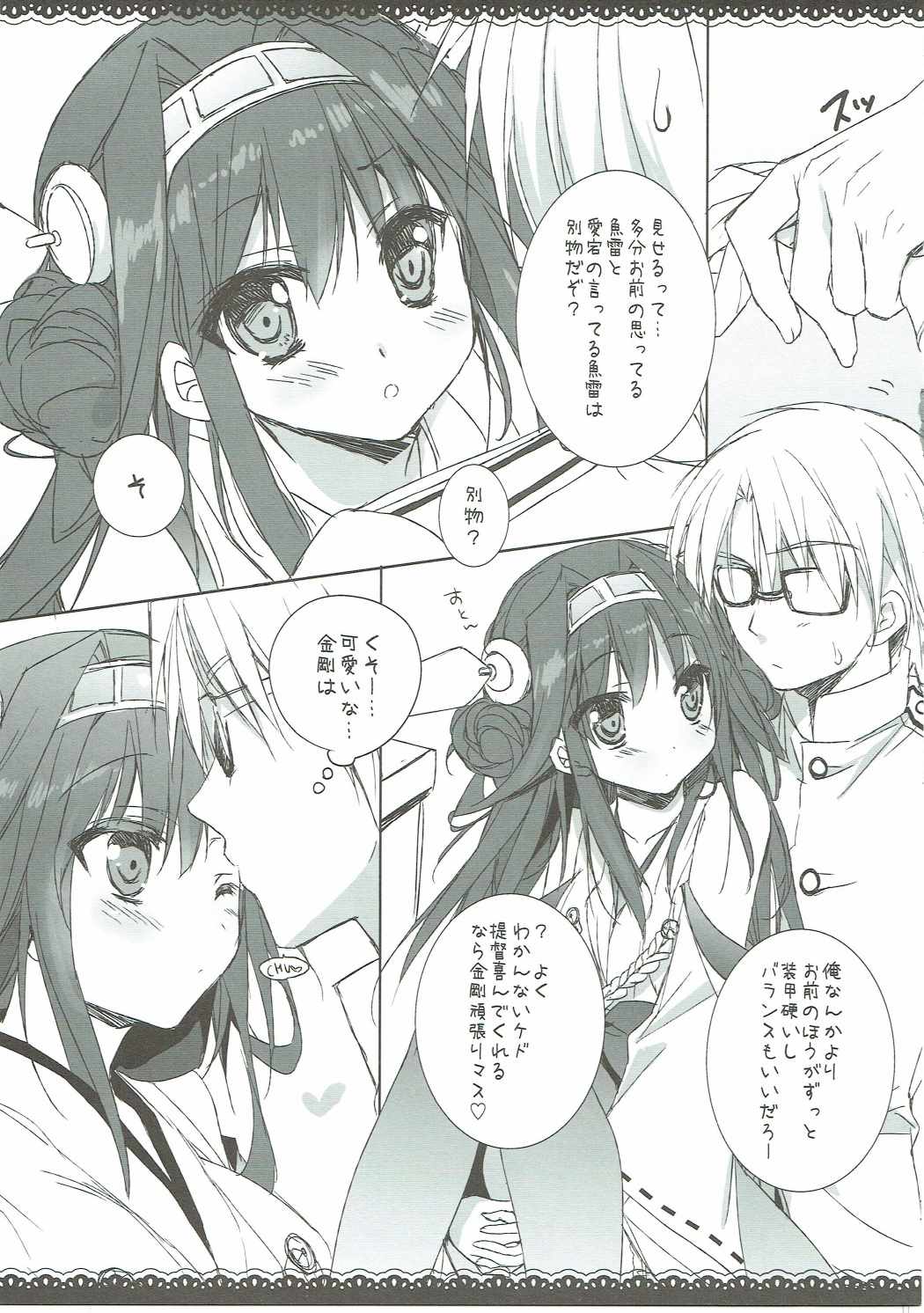 Hey! Teitoku page 4 full