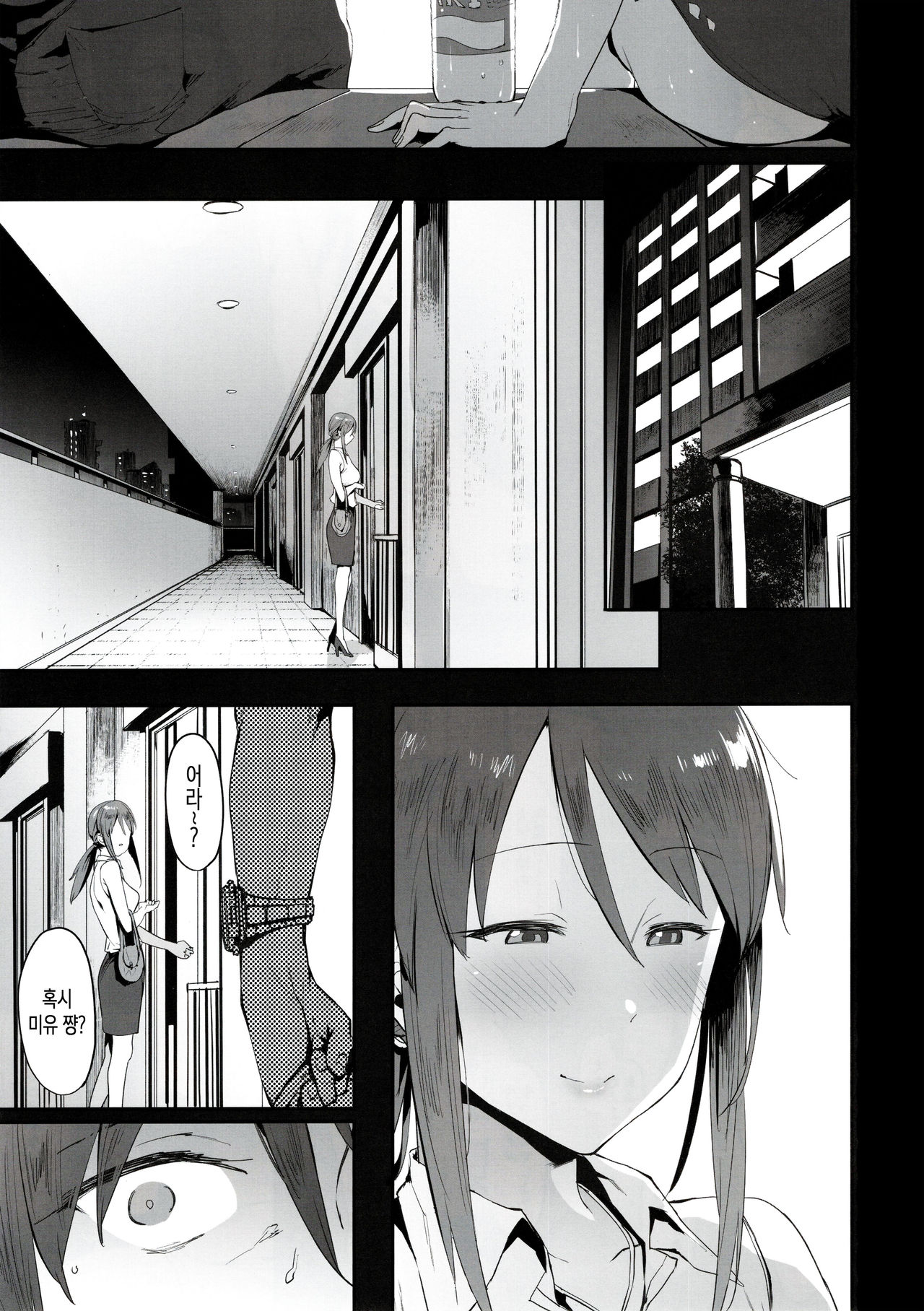 Mifune Miyu no Koukai | 미후네 미유의 후회 page 4 full