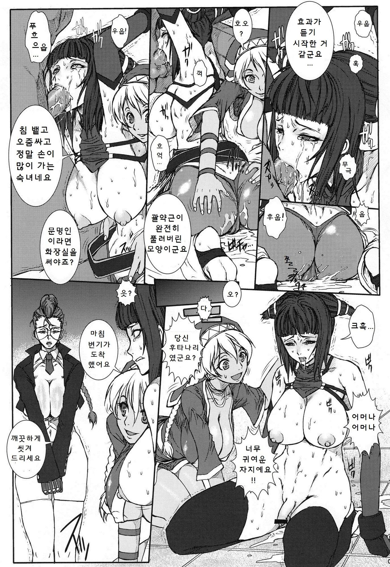 PUNCH DE DATE page 10 full