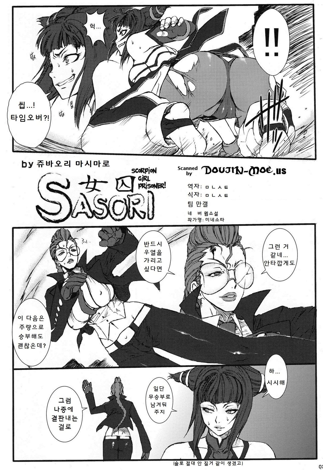 PUNCH DE DATE page 4 full
