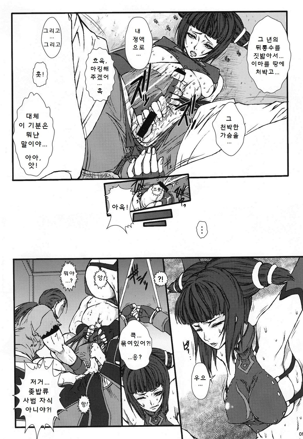 PUNCH DE DATE page 6 full