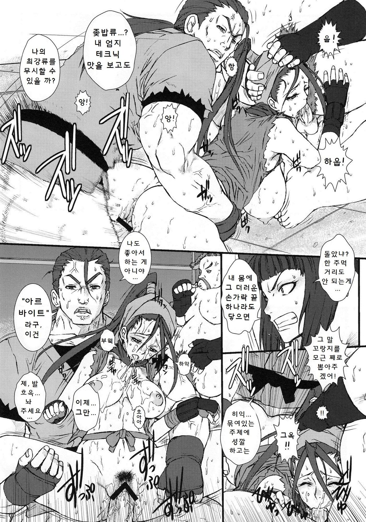 PUNCH DE DATE page 7 full