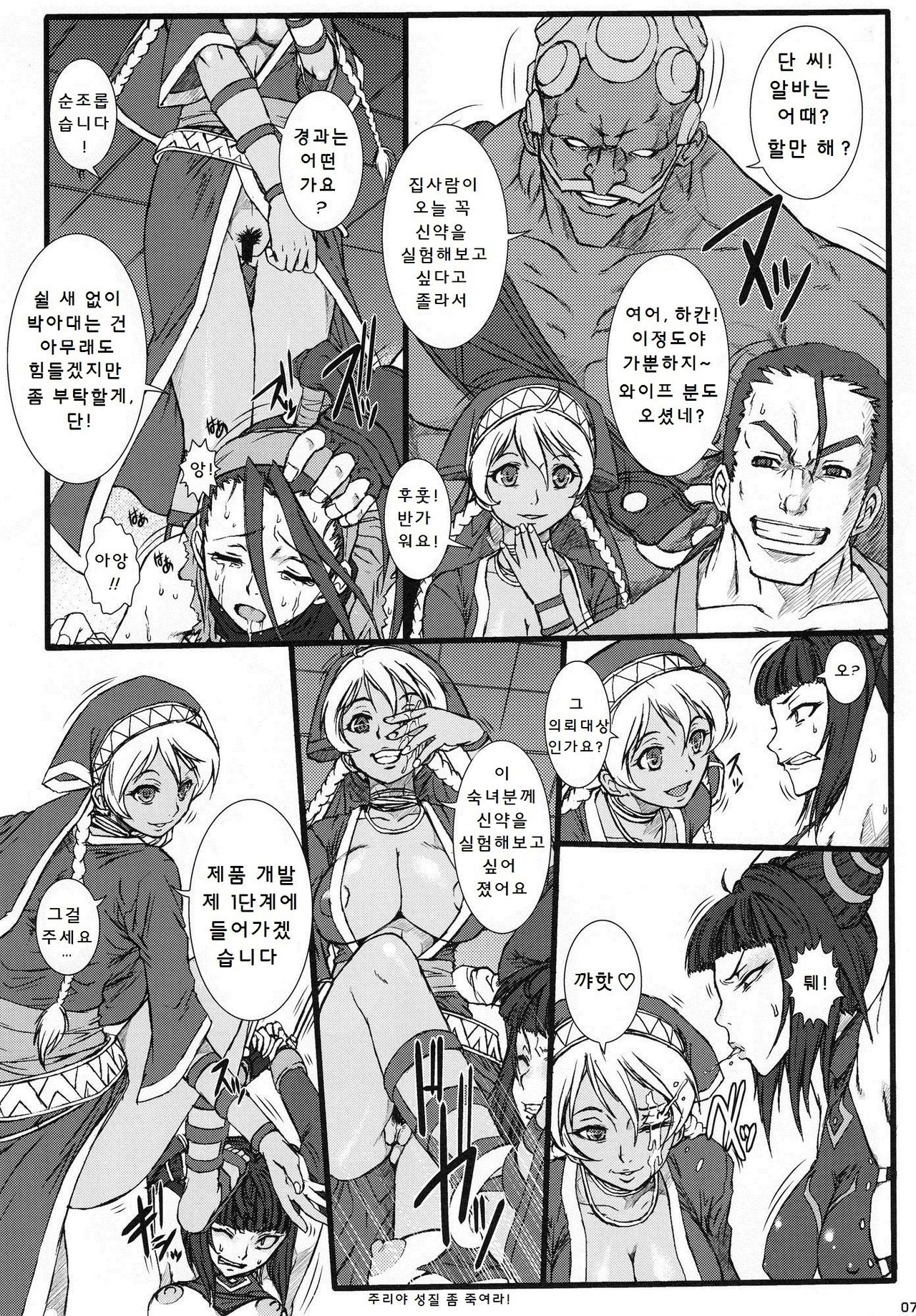 PUNCH DE DATE page 8 full