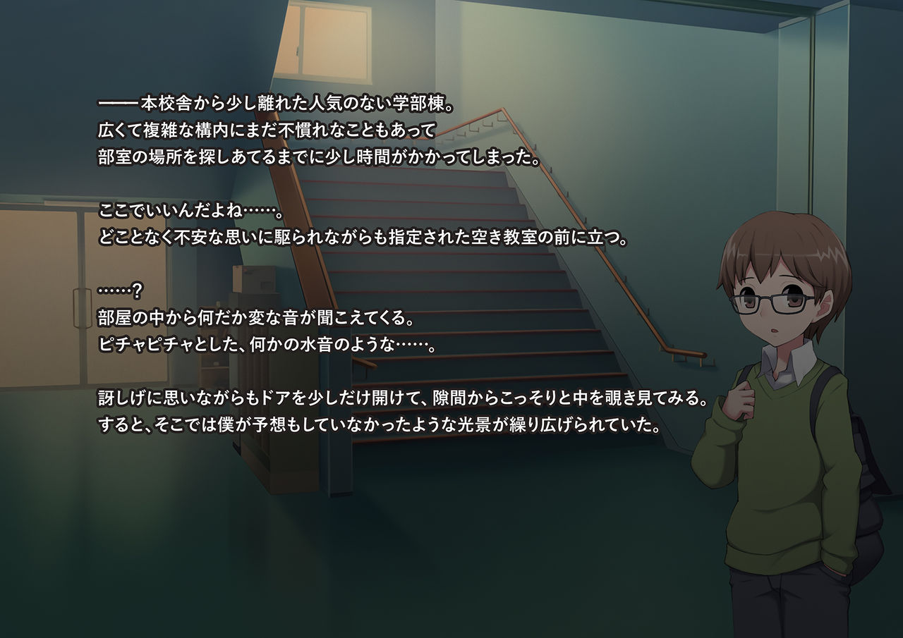 Mesu Ochi Daigaku ~Inran Josou Dorei ni Otosareta Yuutousei no Matsuro~ page 8 full