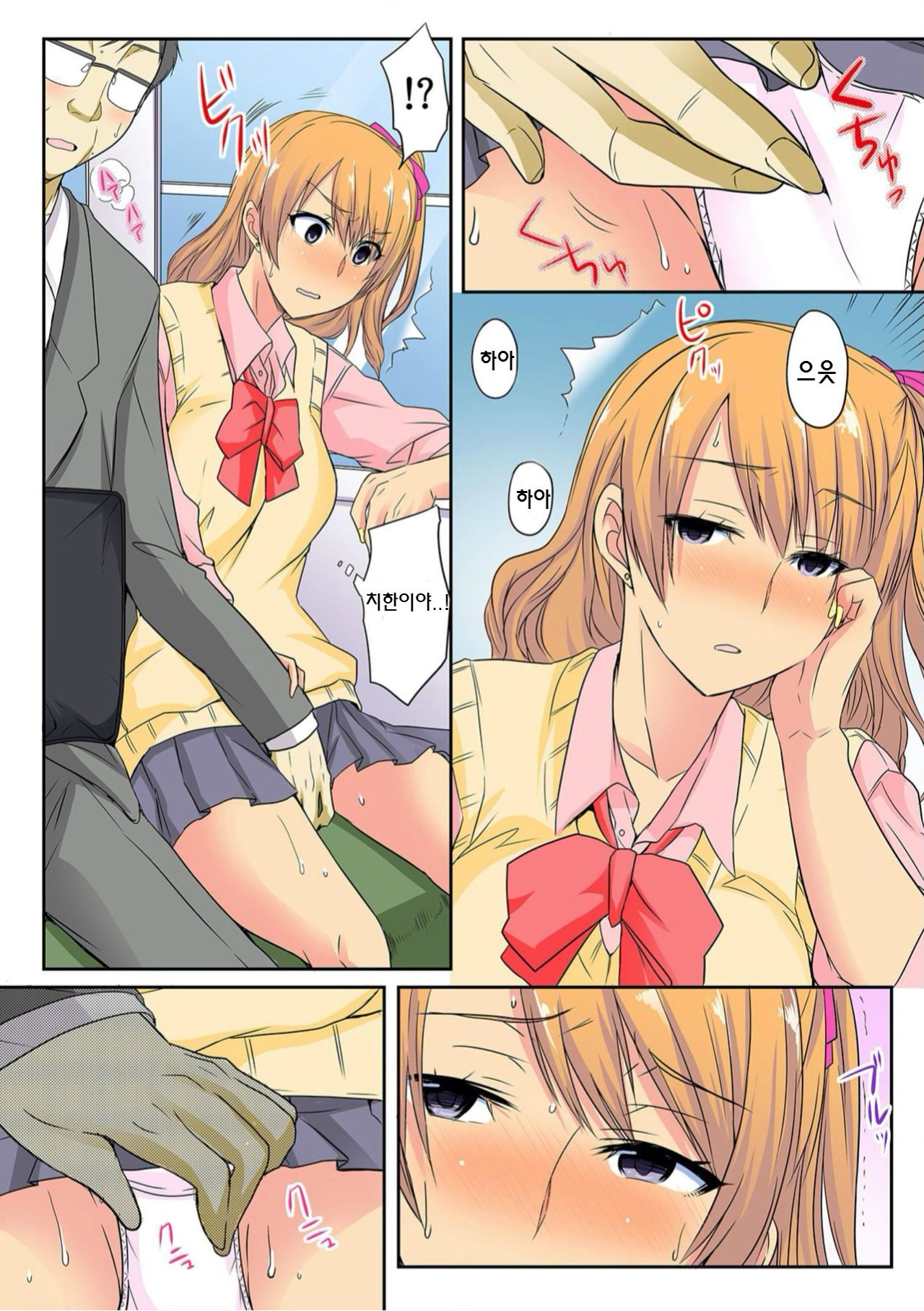 Ore, Hajimete dakara Yasashiku Shite Kure! Ch. 3 page 5 full