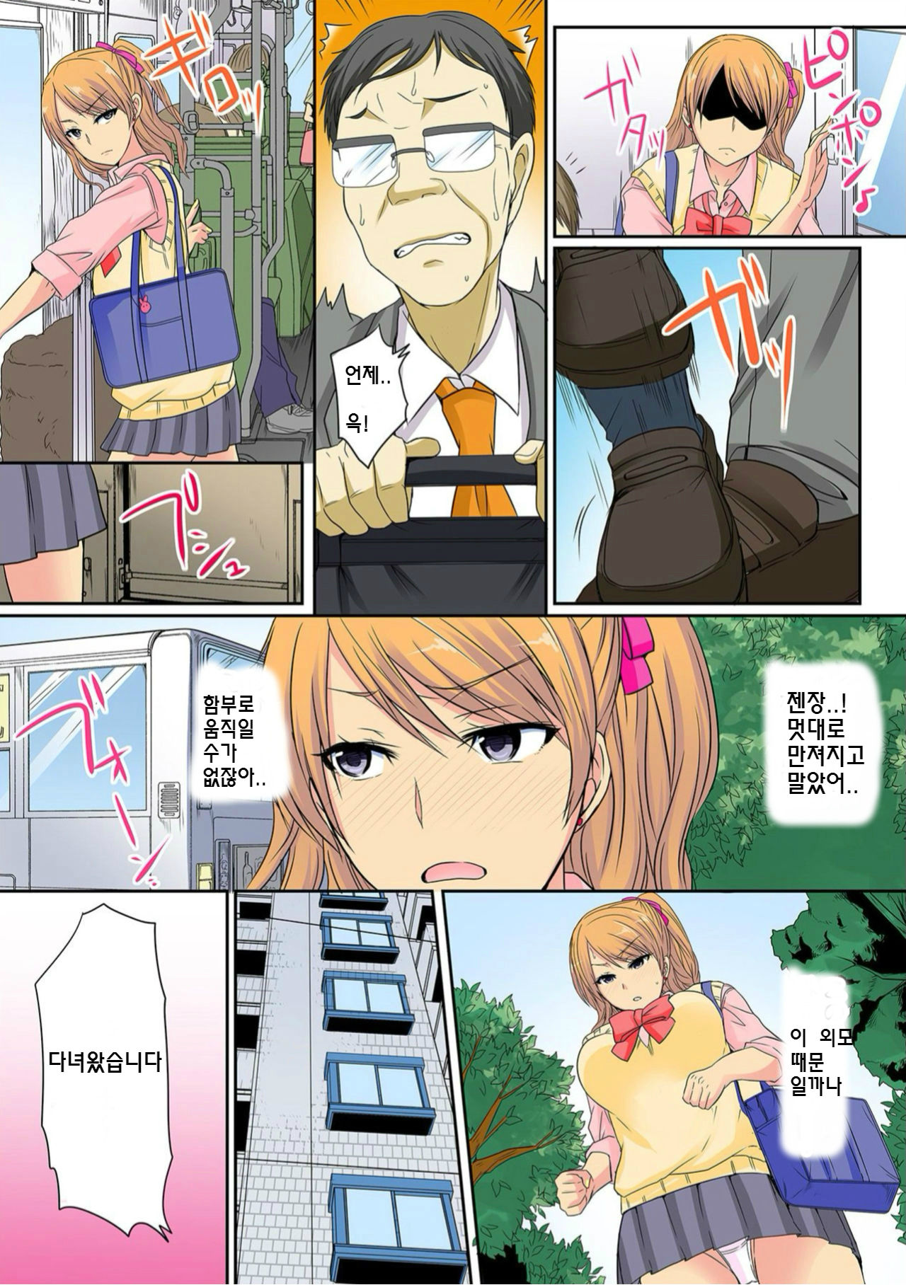 Ore, Hajimete dakara Yasashiku Shite Kure! Ch. 3 page 9 full