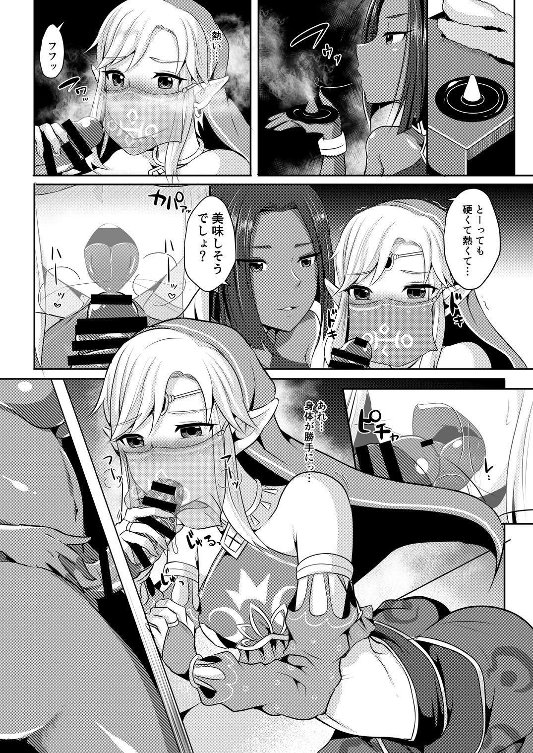 Eiketsu Yuusha no Himitsu Arbeit page 6 full