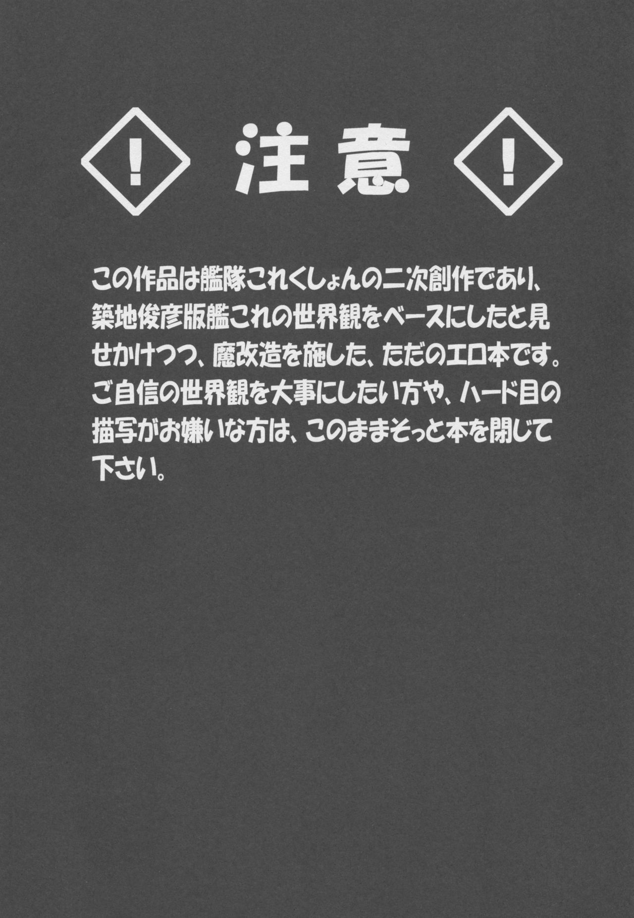 Isuzu no Bokujou Monogatari - Fushiawase no Uta page 2 full
