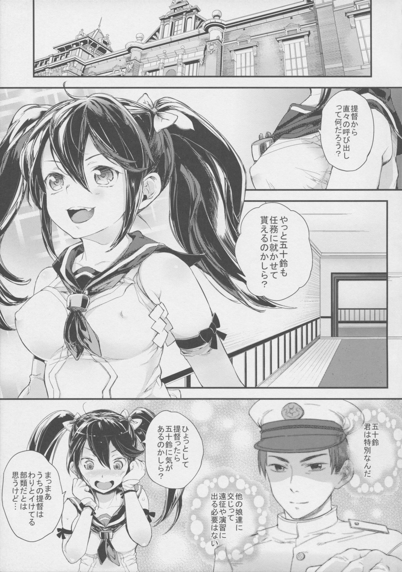 Isuzu no Bokujou Monogatari - Fushiawase no Uta page 4 full