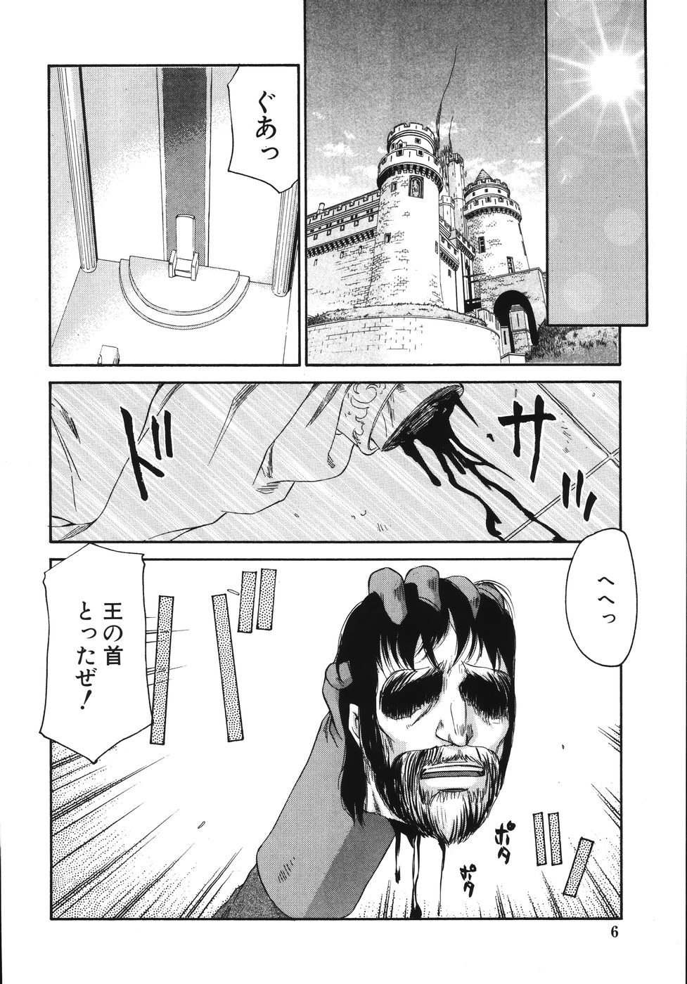 Type-H page 10 full