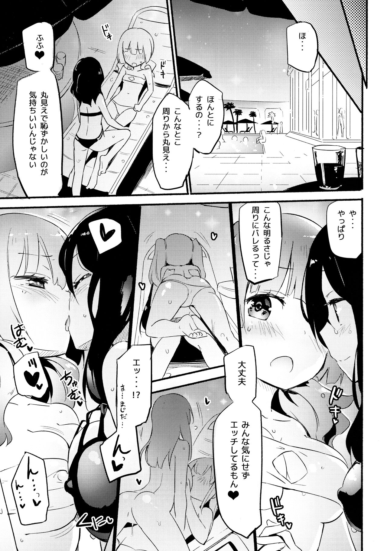 Magical Nipple Kiss Brilliant page 6 full