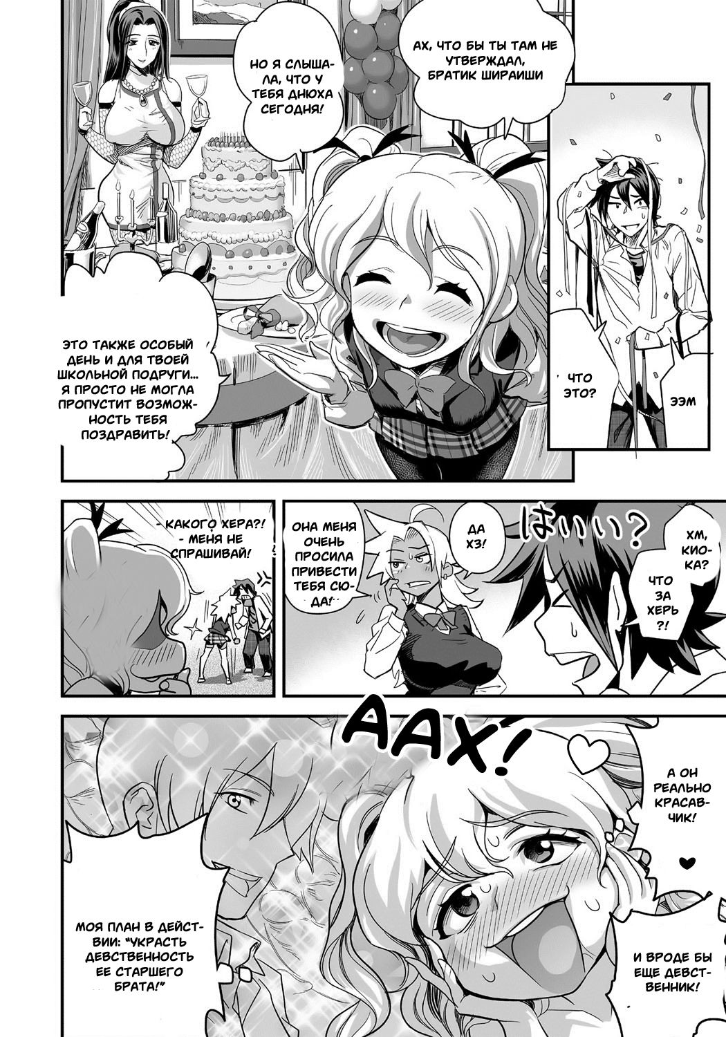 Energy Kyo-Ka!! ~Bakunyuu JK. Gachi Zeme Hatsujou Chuu!~ #3-7 page 3 full