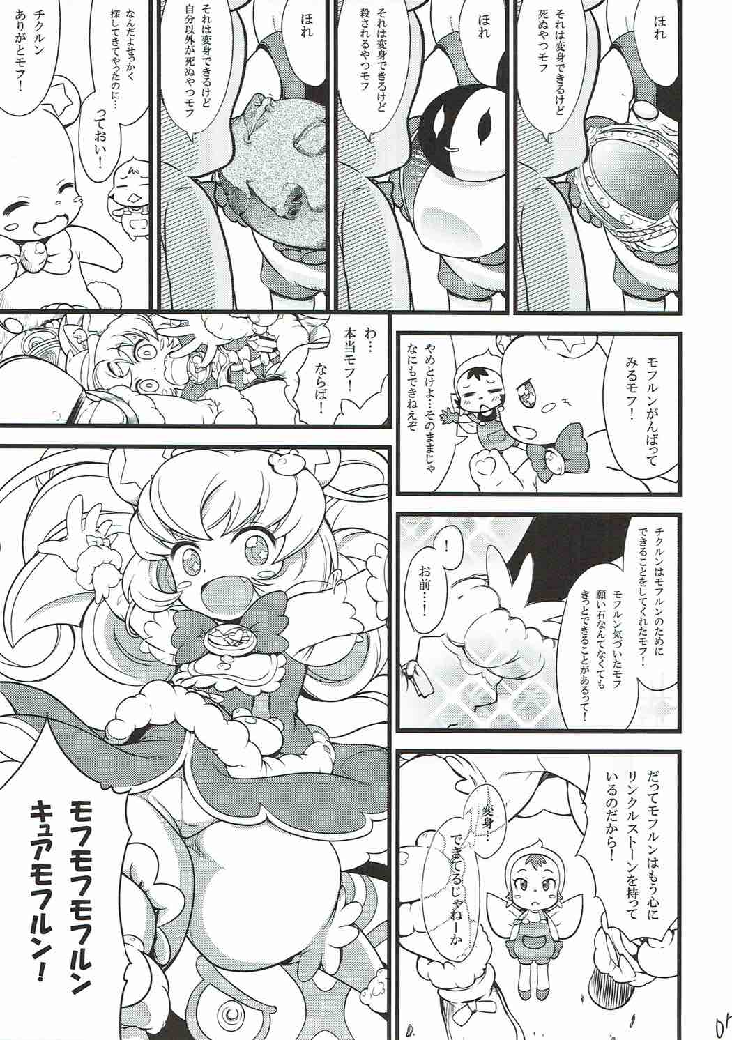 MofuPre page 6 full