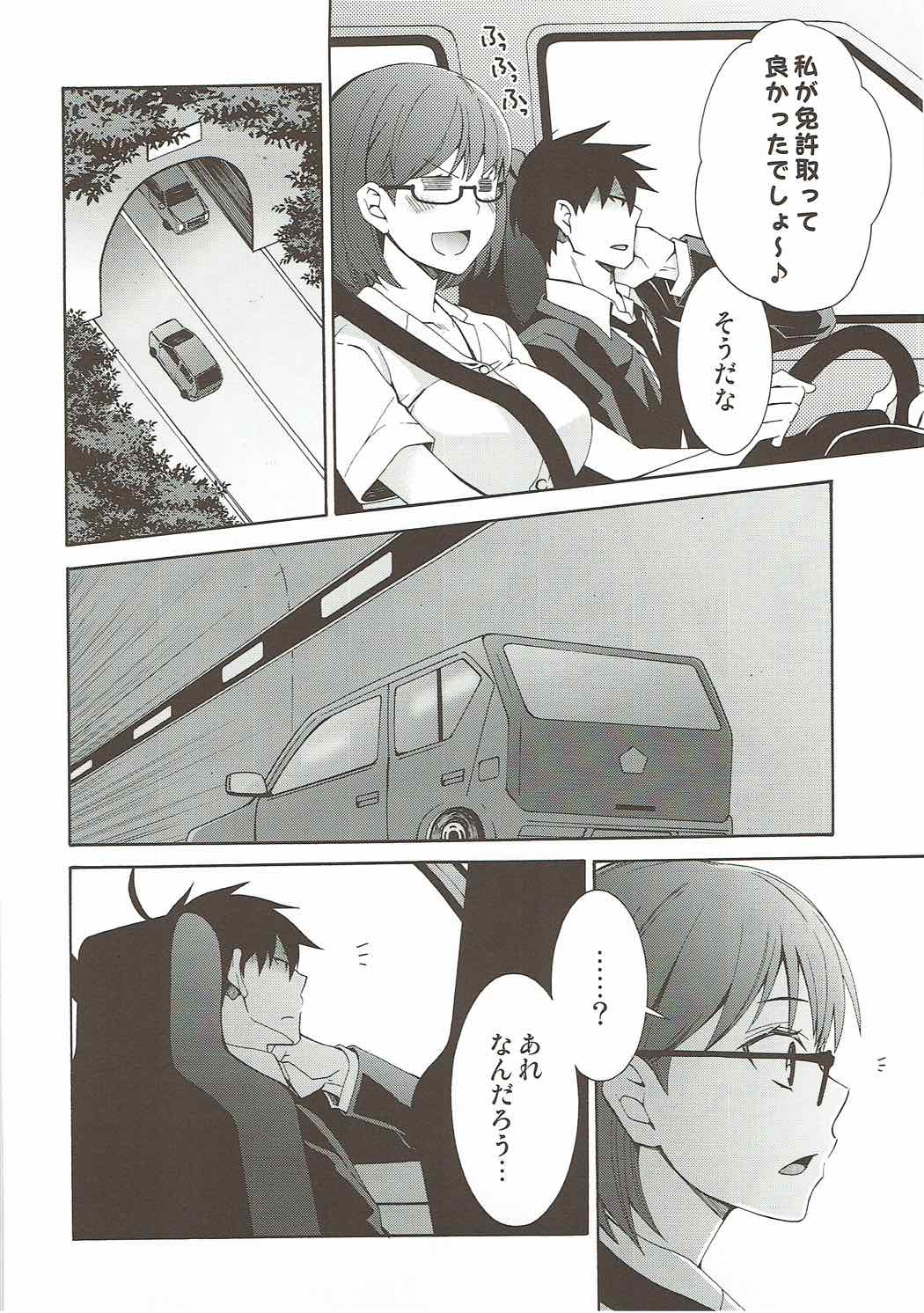2myou de Hajimaru Mujintou Life page 3 full