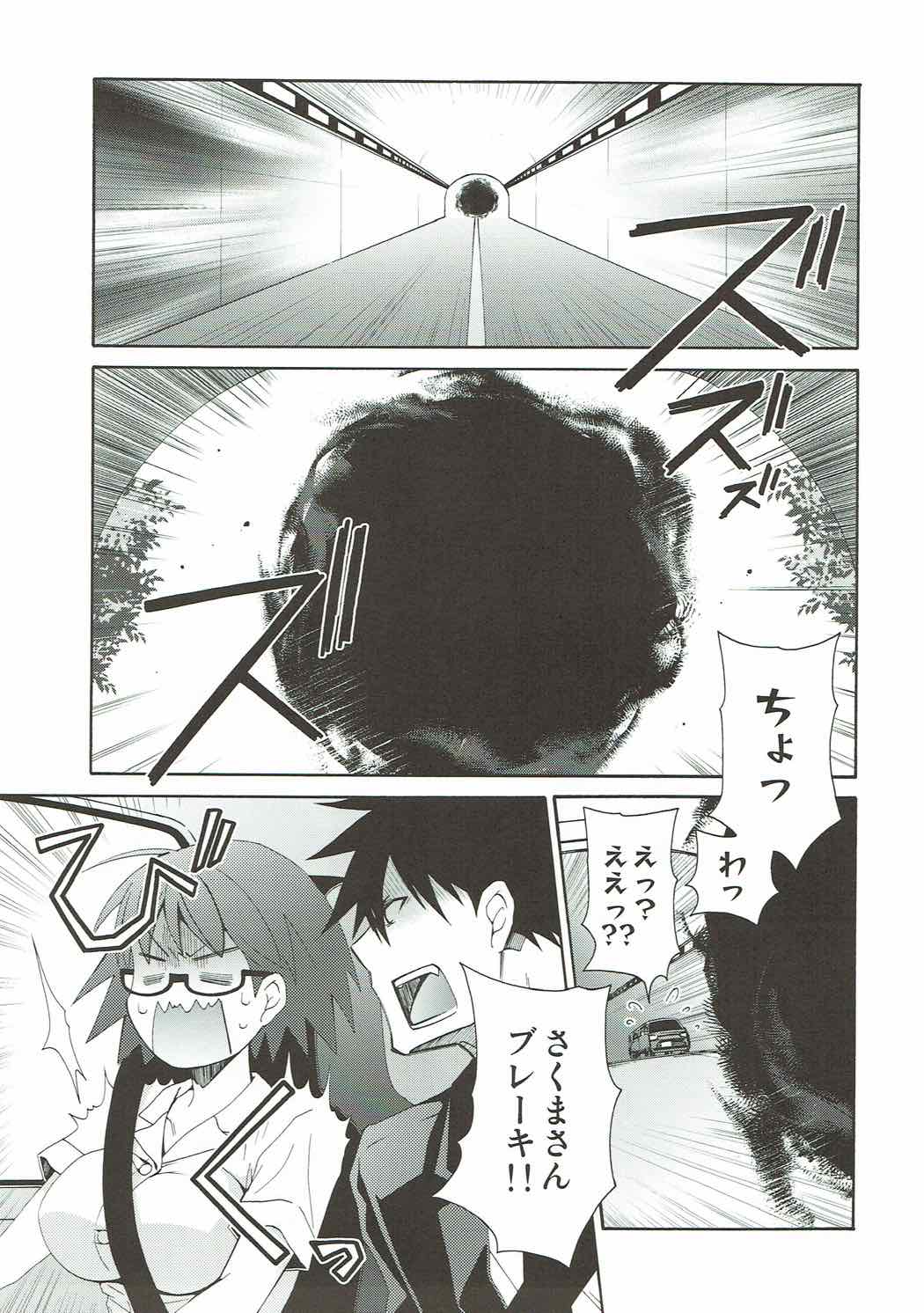 2myou de Hajimaru Mujintou Life page 4 full