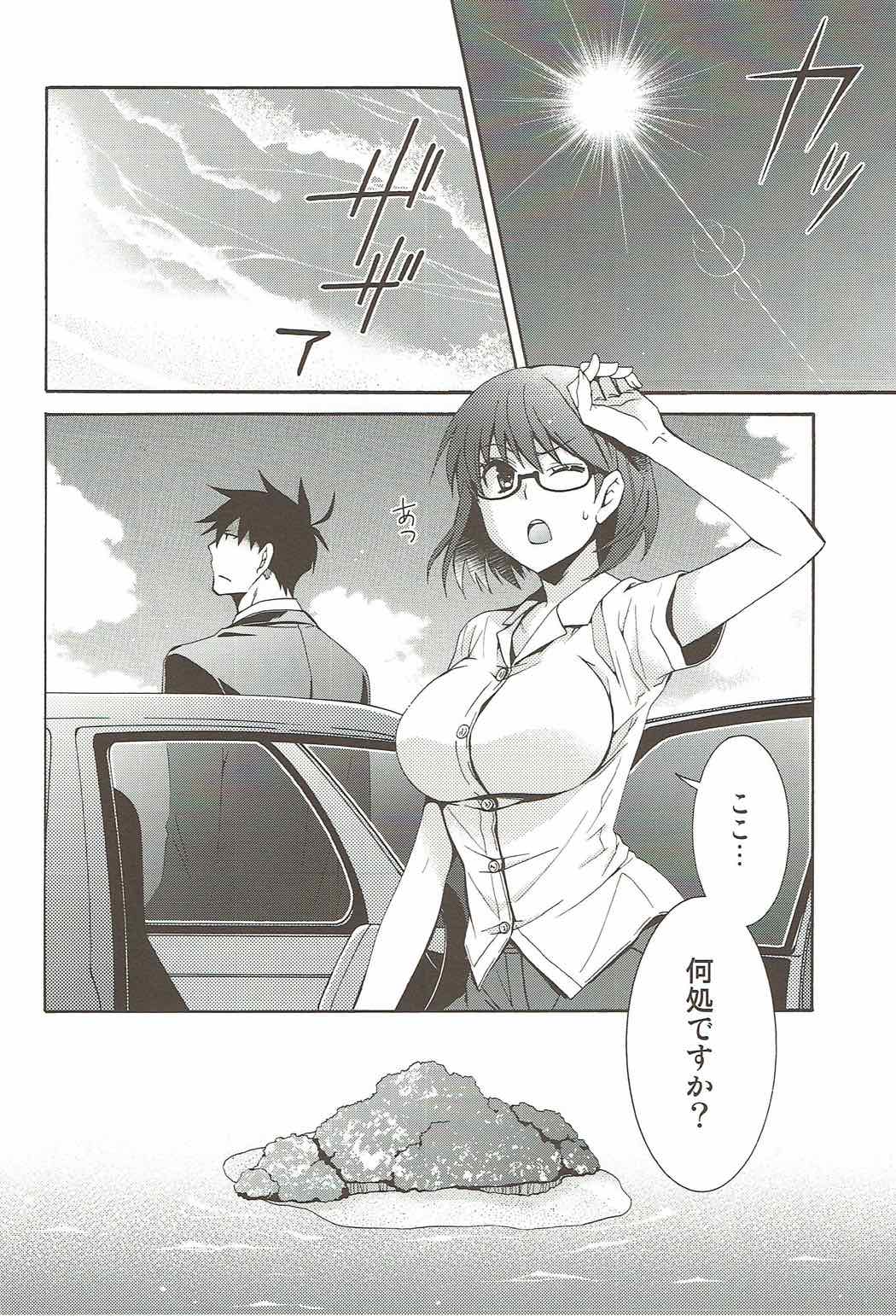 2myou de Hajimaru Mujintou Life page 7 full