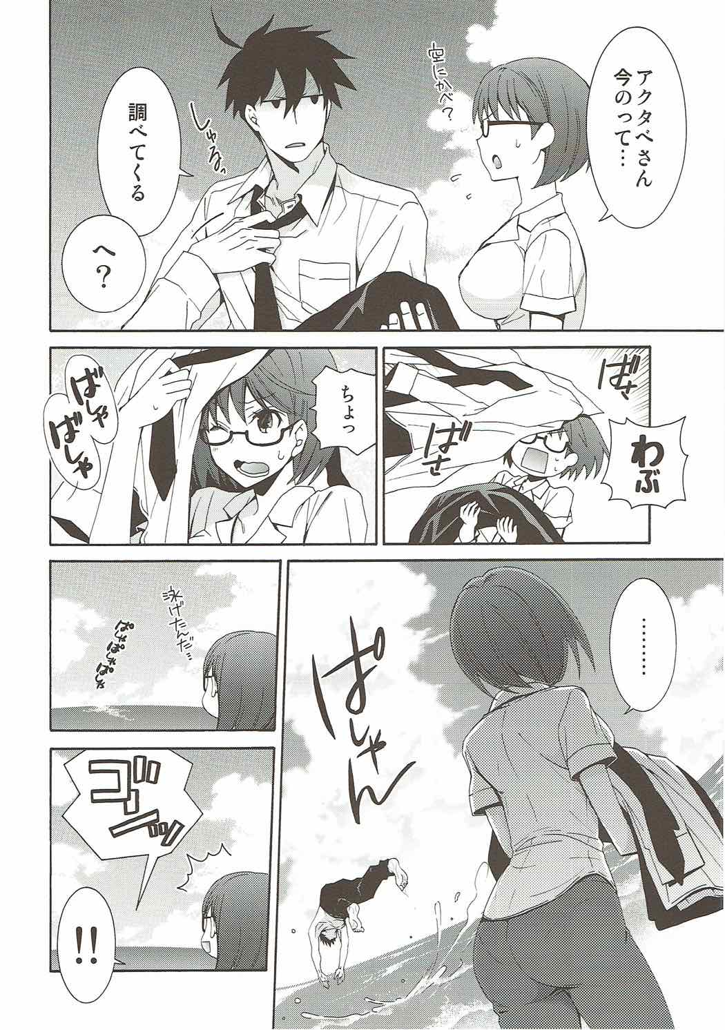 2myou de Hajimaru Mujintou Life page 9 full