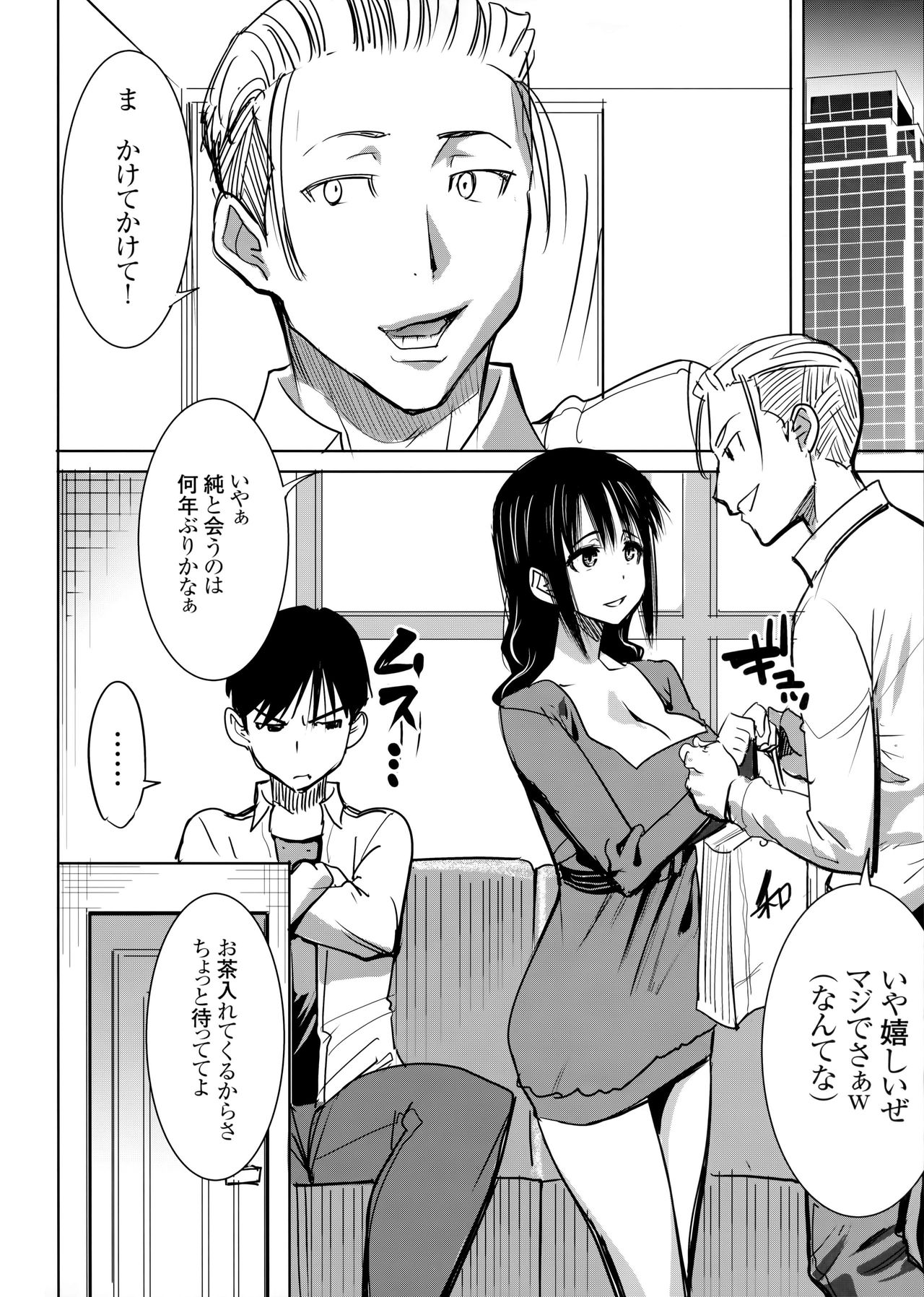 Unsweet Kurose Katsuko Plus Choukyou page 3 full