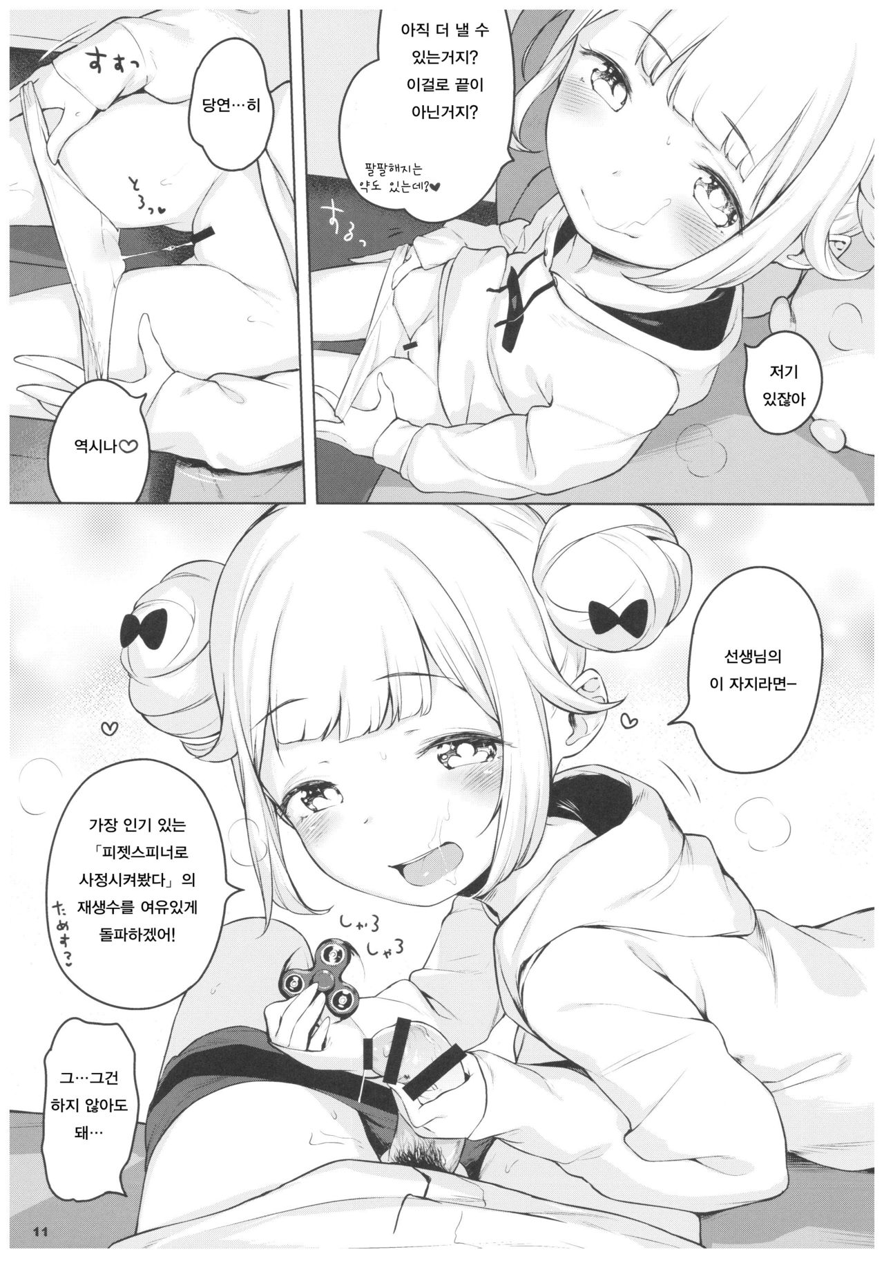 Pinkberry channel page 10 full
