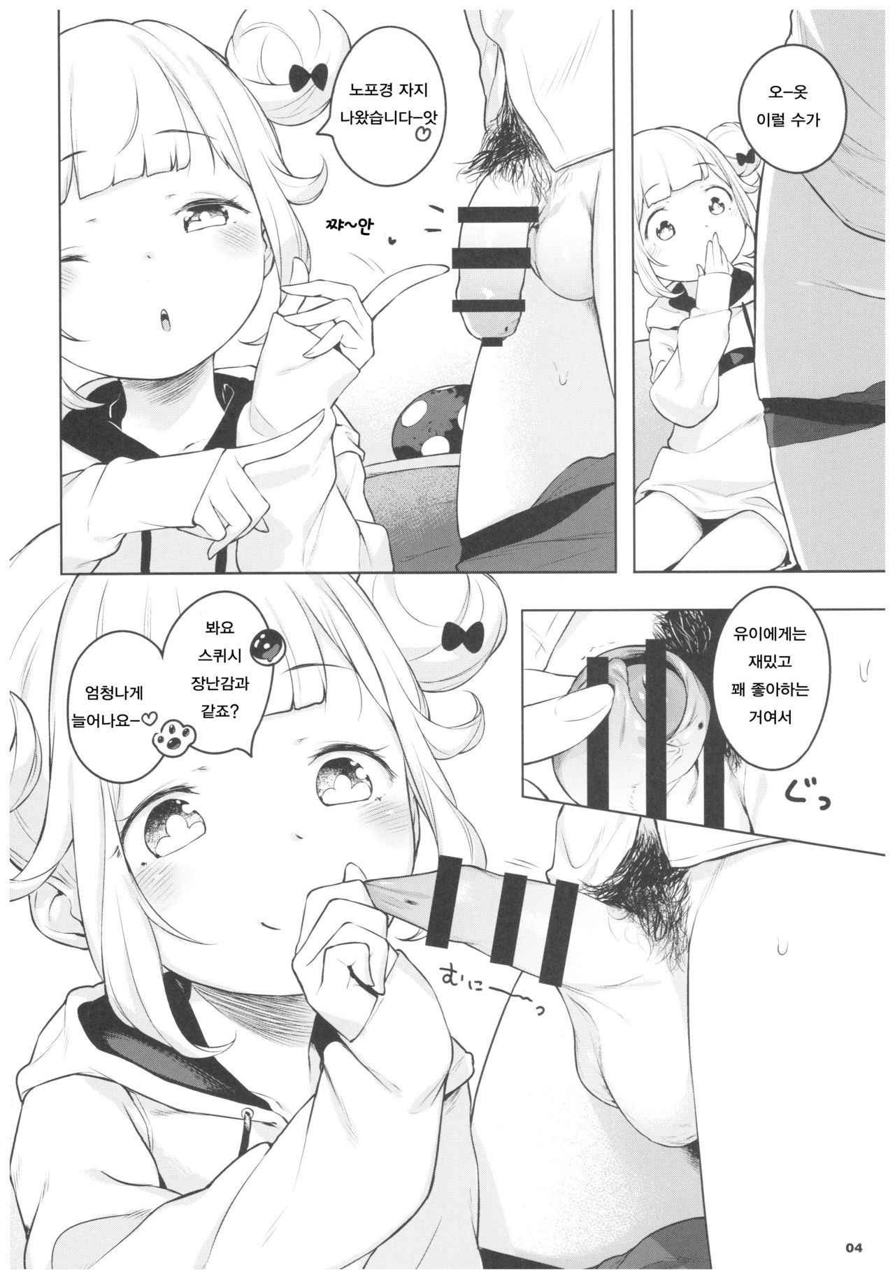 Pinkberry channel page 3 full