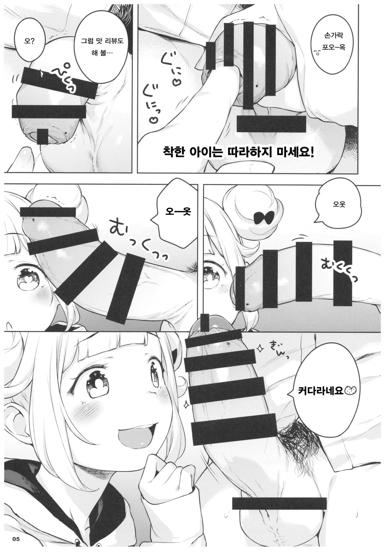 Pinkberry channel page 4 full