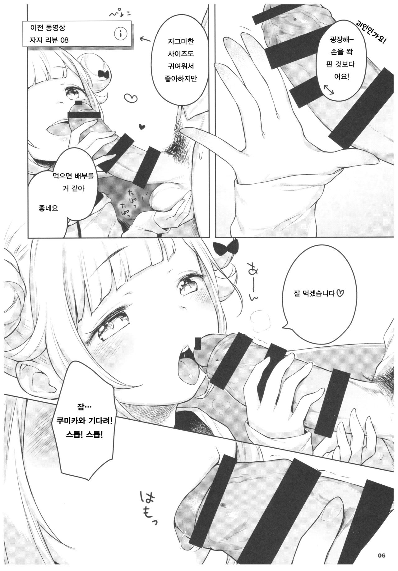 Pinkberry channel page 5 full