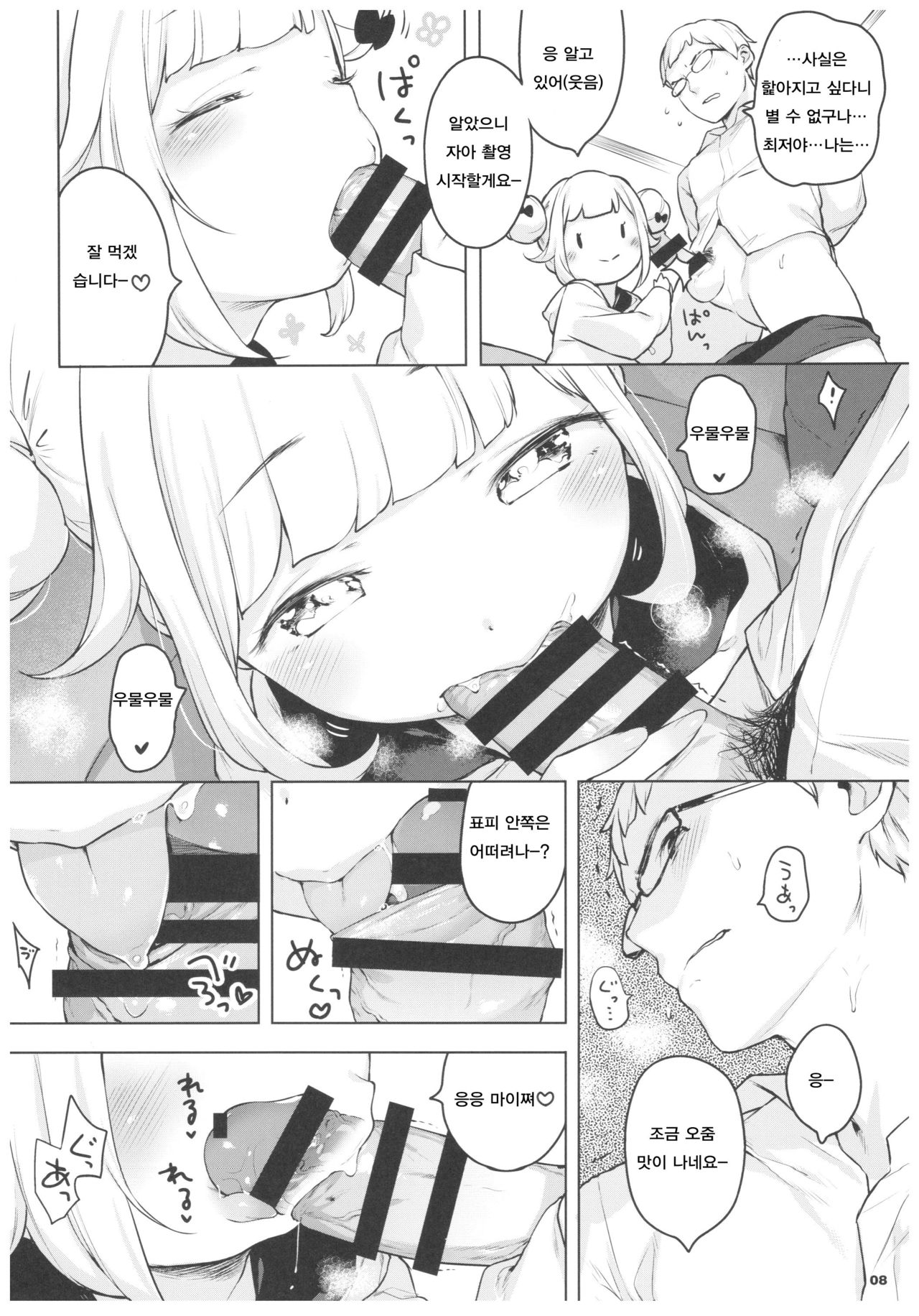 Pinkberry channel page 7 full