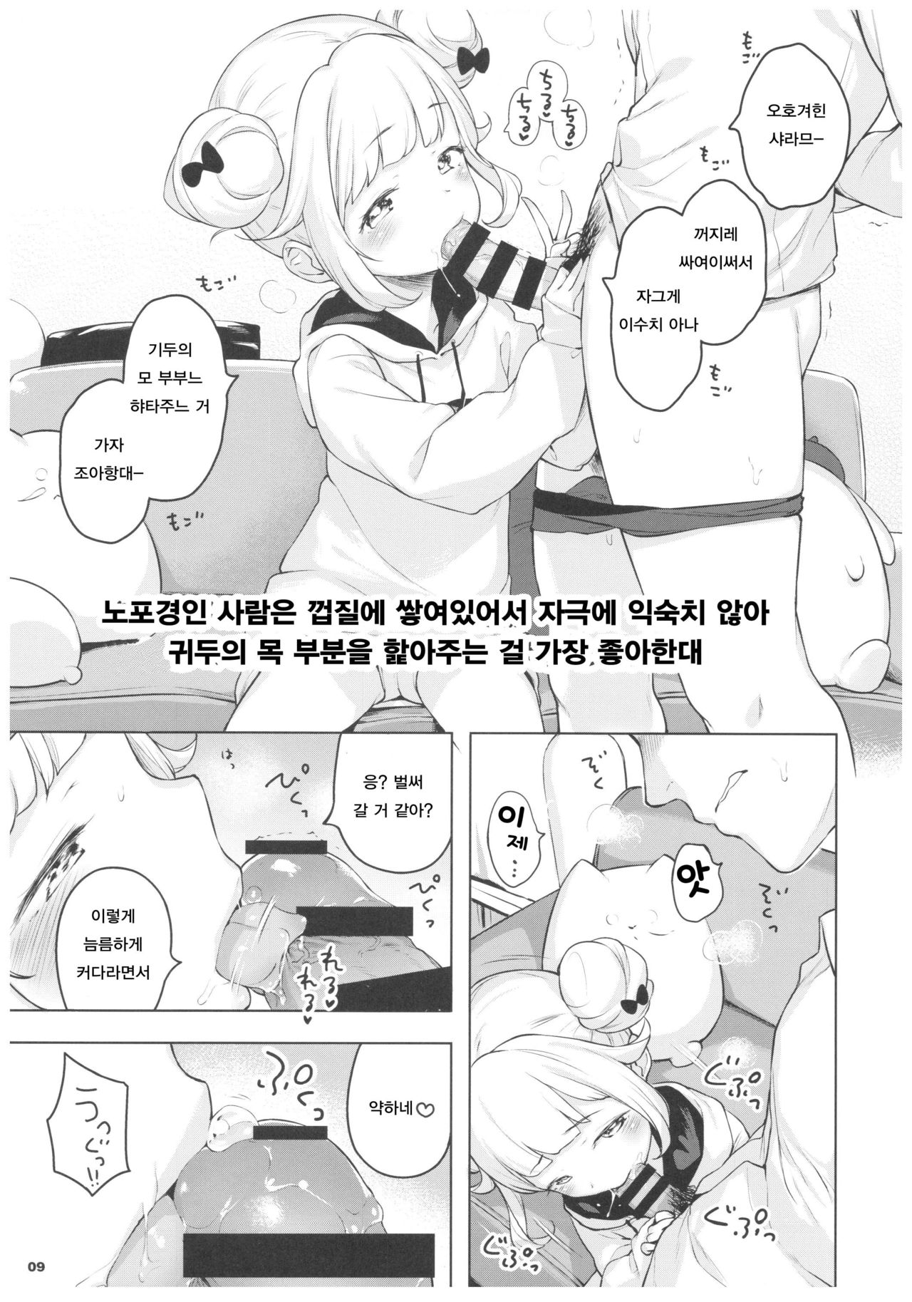Pinkberry channel page 8 full