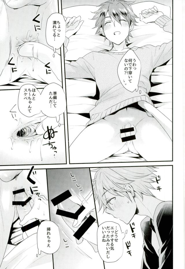 Ore no Kawaii Onaho Senpai 7 page 8 full
