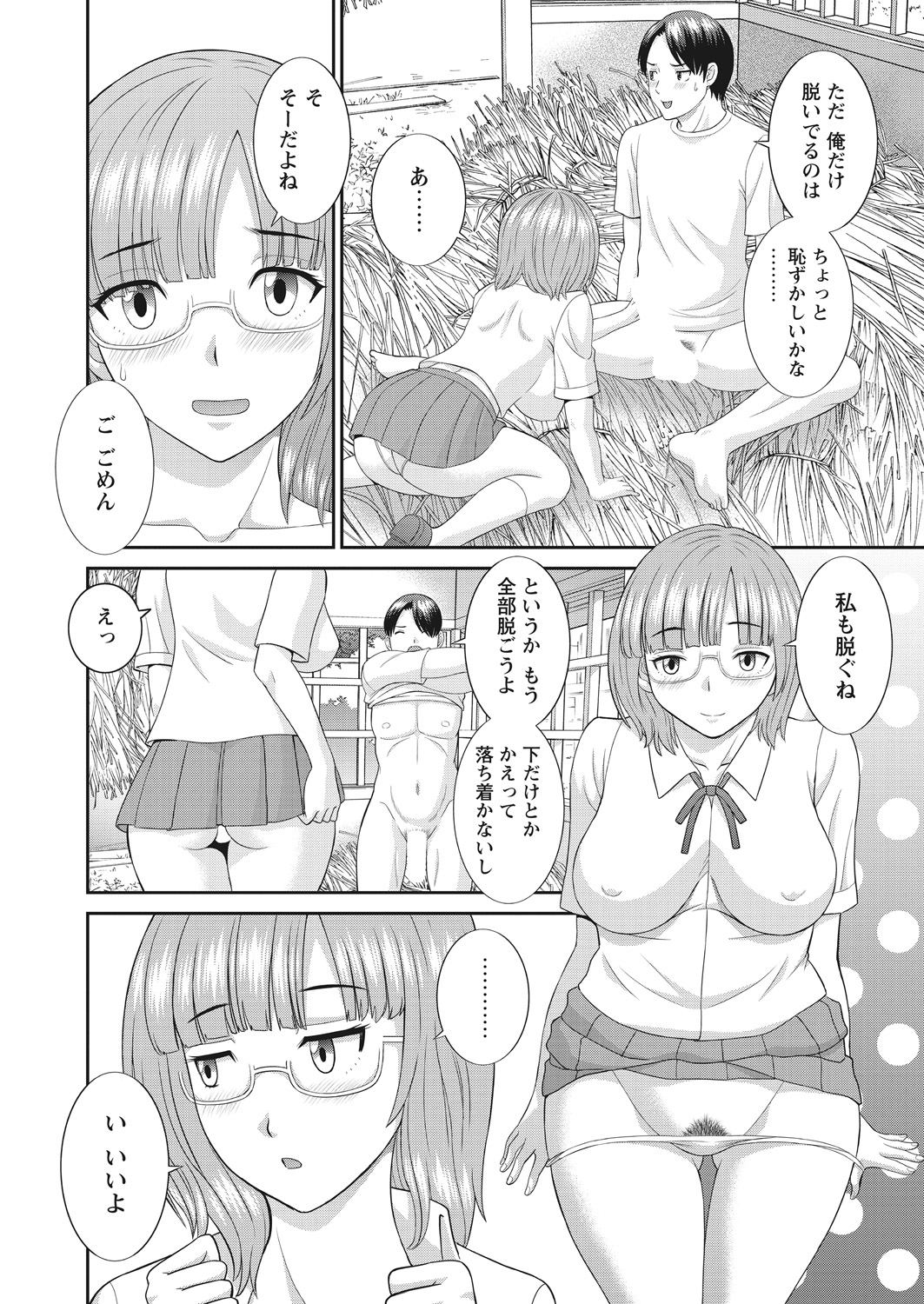 WEB Bazooka Vol. 13 page 10 full
