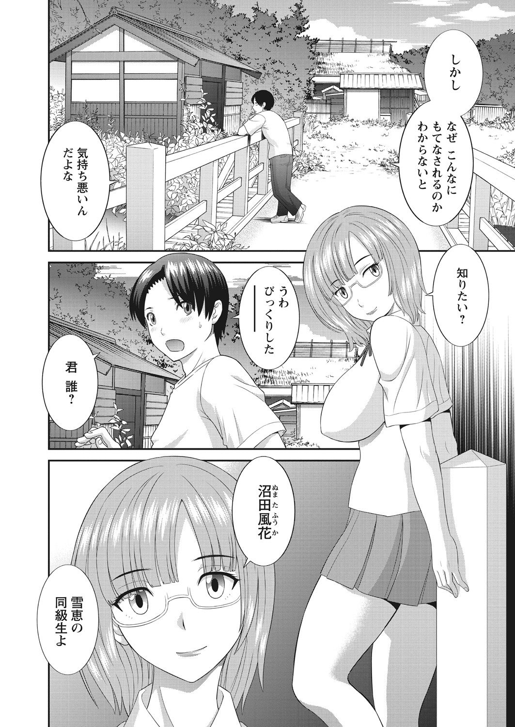 WEB Bazooka Vol. 13 page 4 full