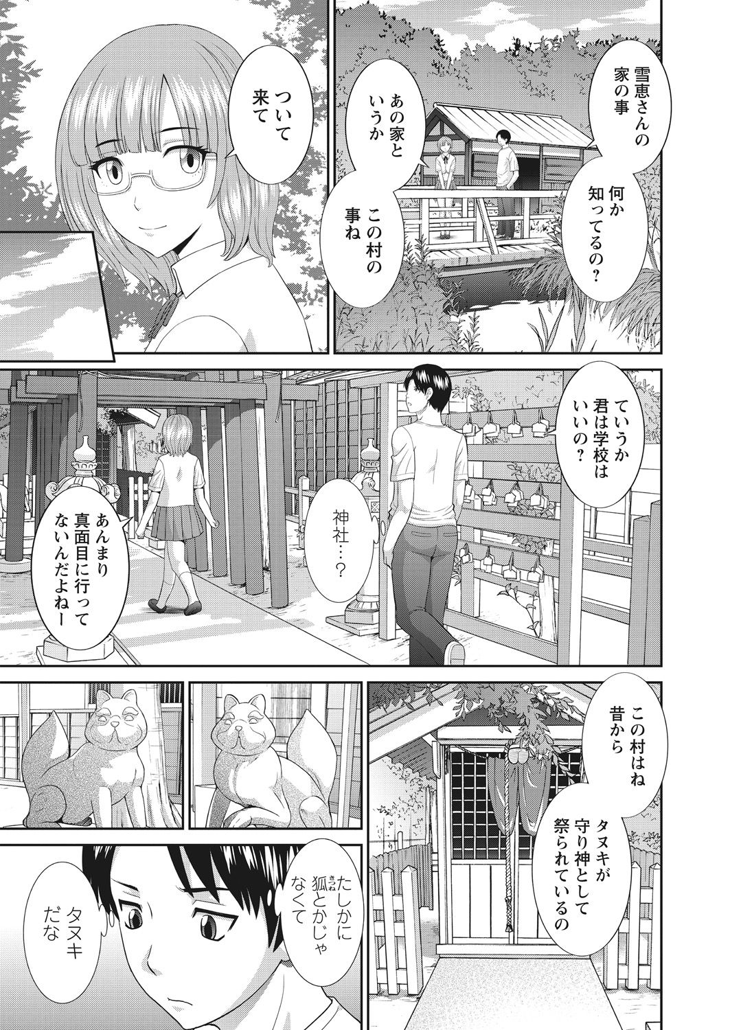 WEB Bazooka Vol. 13 page 5 full