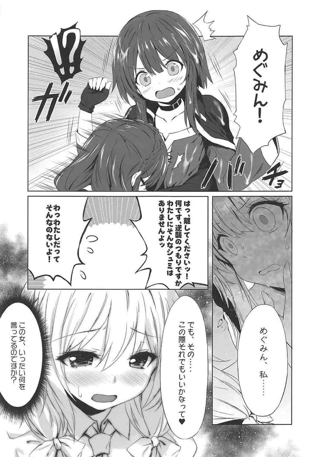 Kono Kouma no Musume-tachi to Nengoro na Kankei o! page 7 full