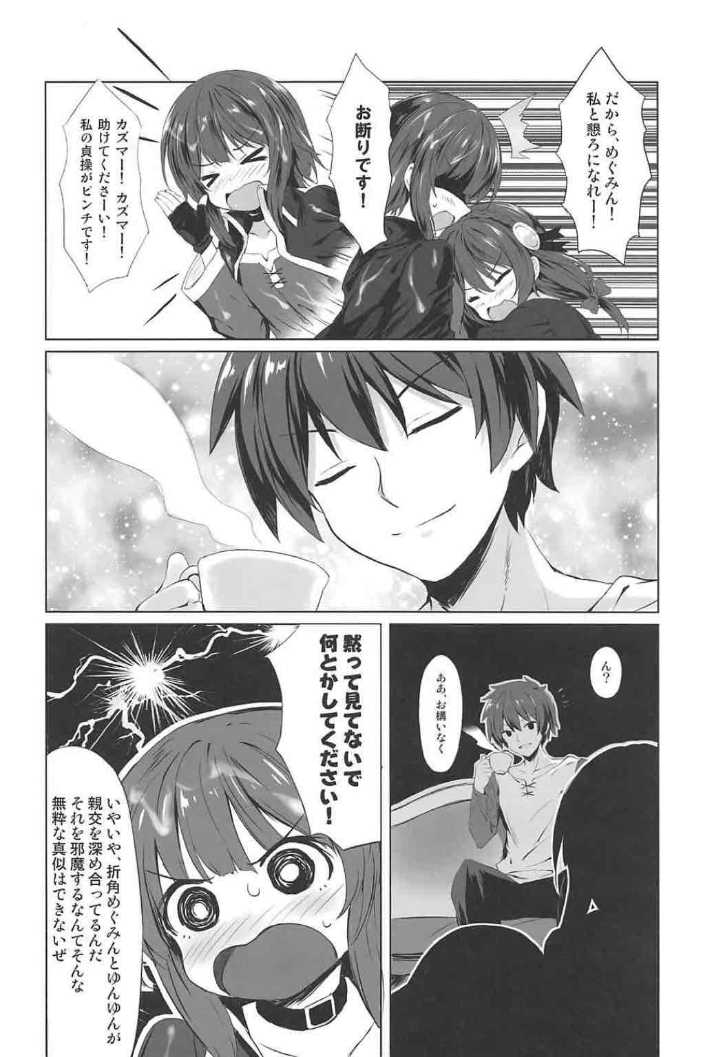 Kono Kouma no Musume-tachi to Nengoro na Kankei o! page 8 full