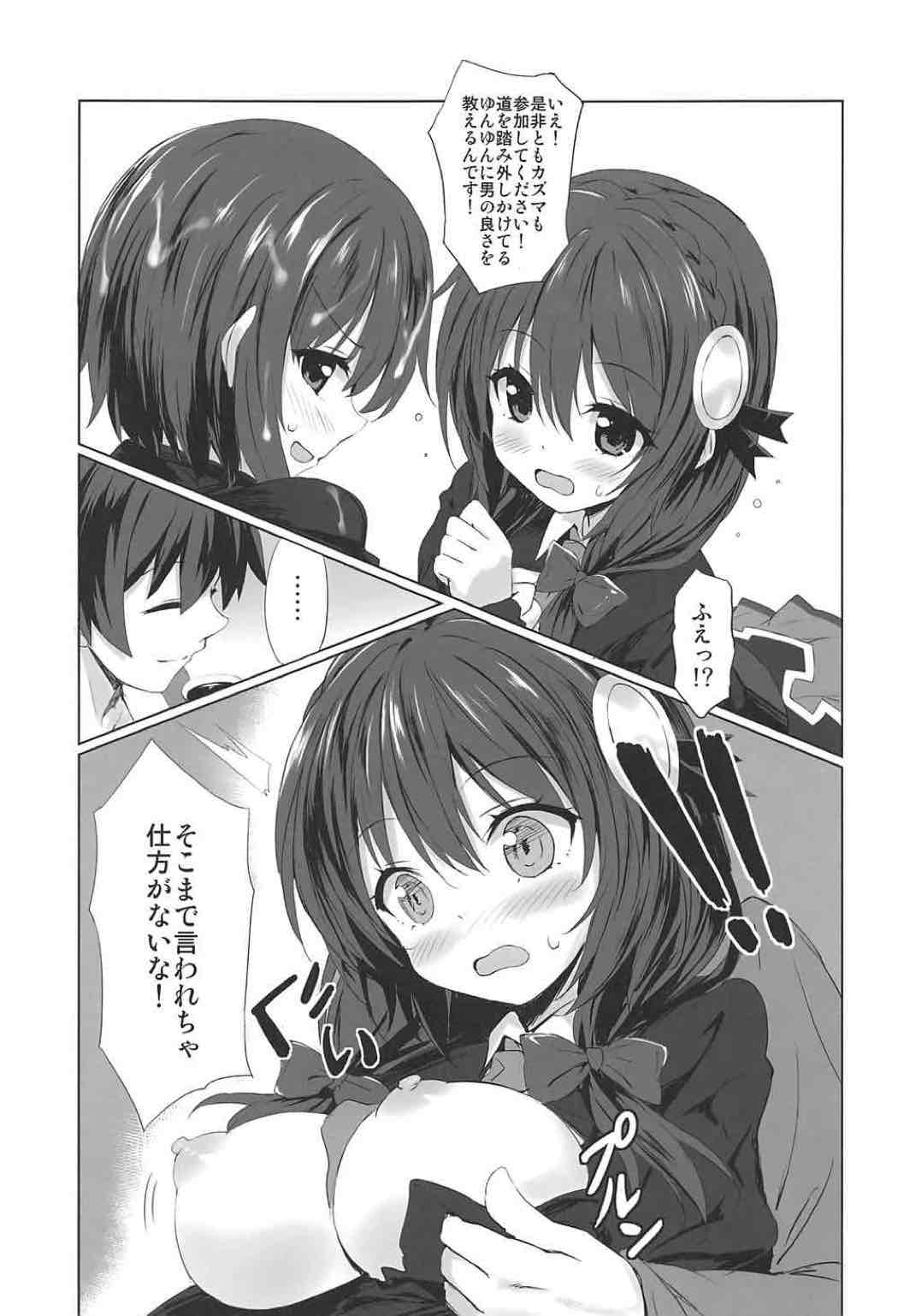 Kono Kouma no Musume-tachi to Nengoro na Kankei o! page 9 full