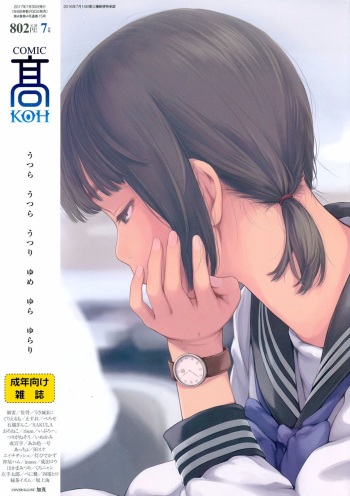 COMIC Koh 2017-07 cover