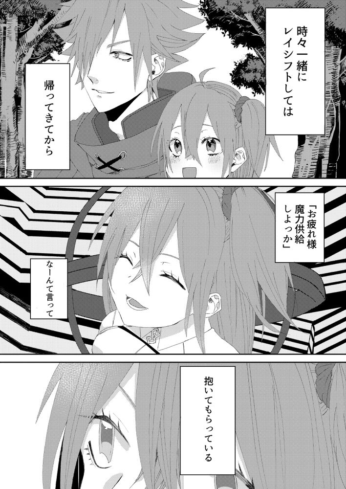Maryoku kyoukyuu kinshi page 3 full