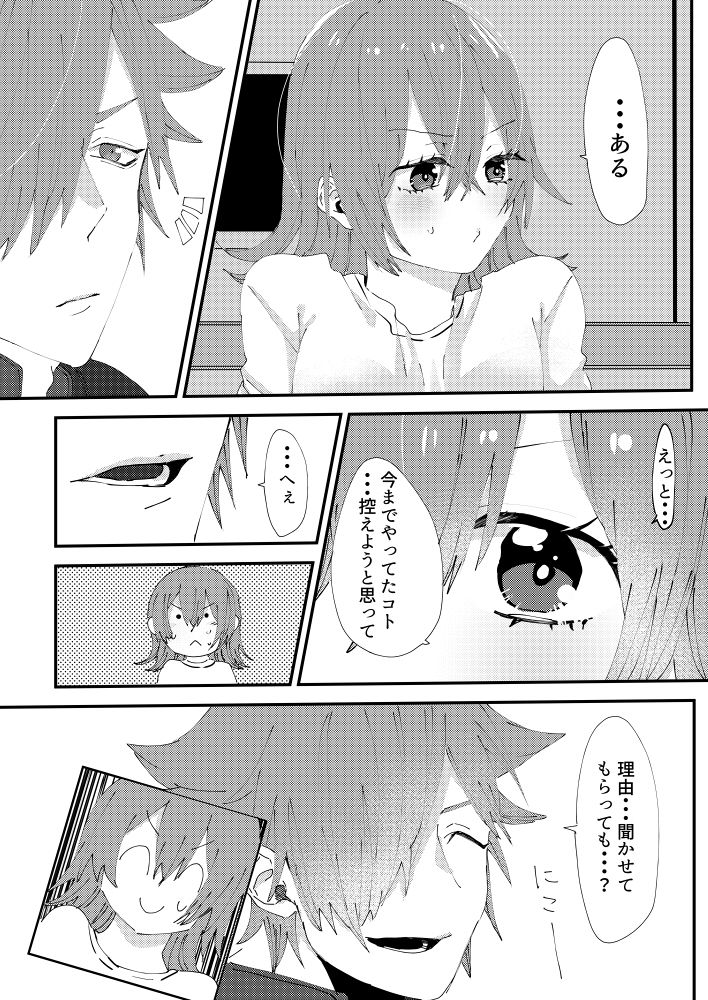 Maryoku kyoukyuu kinshi page 7 full