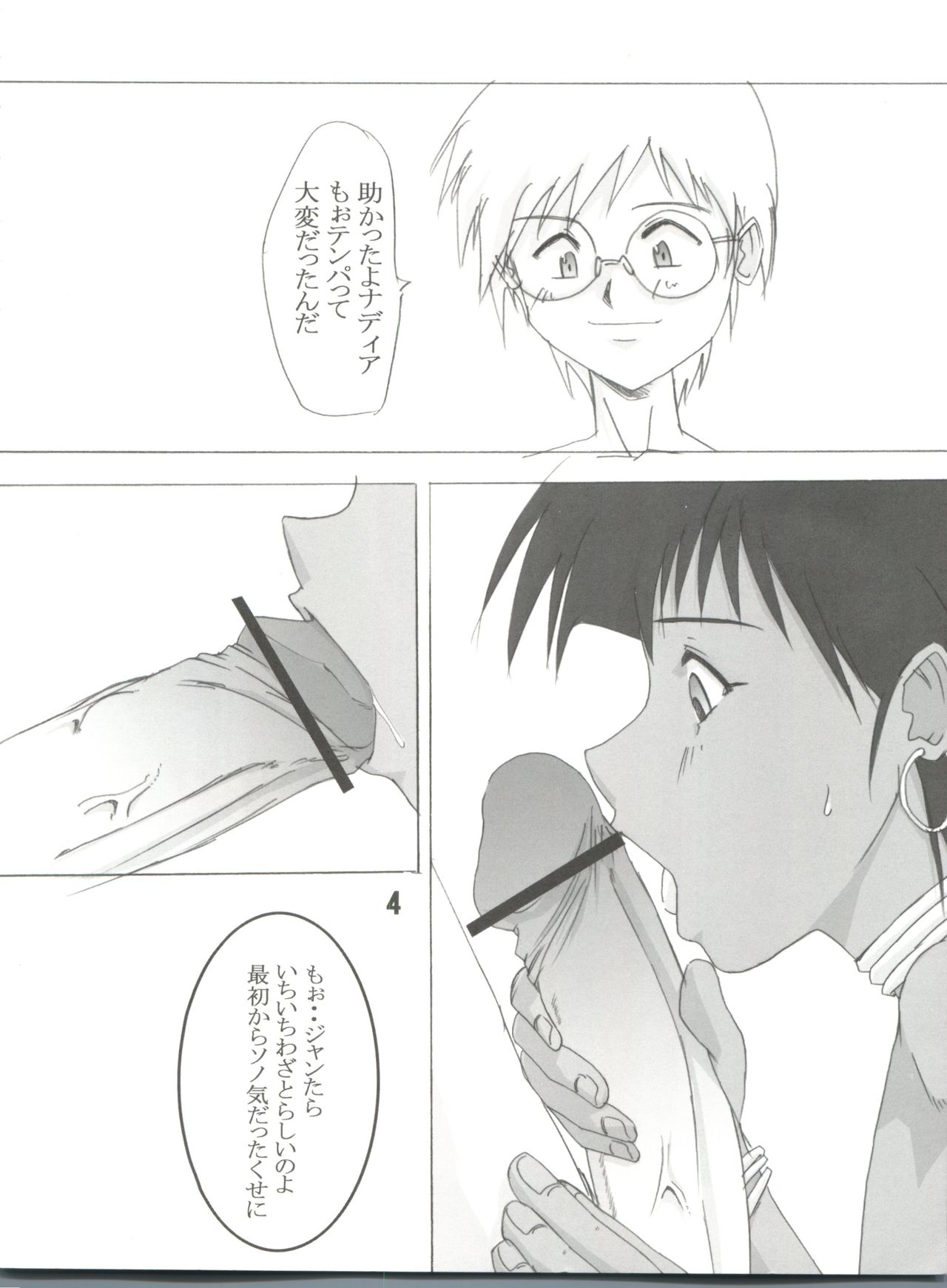 @NADIA page 4 full