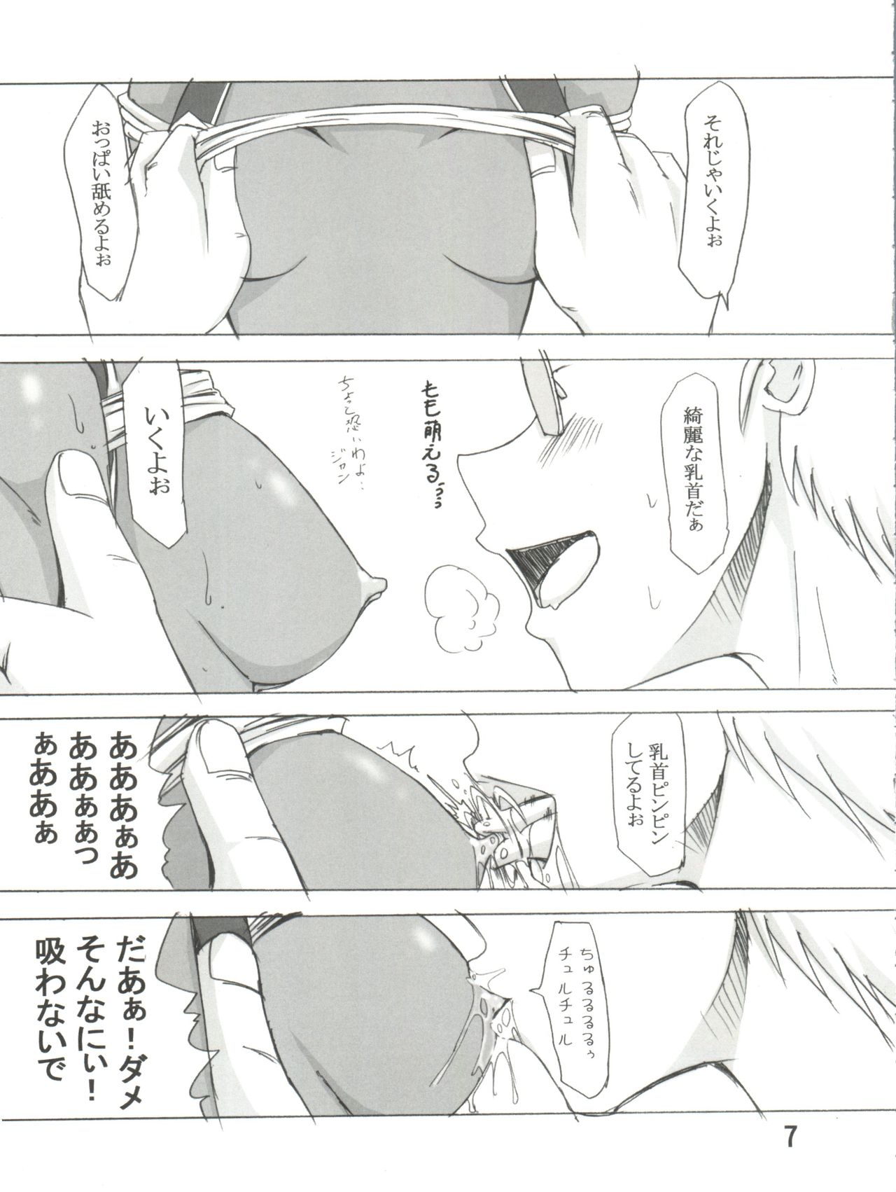 @NADIA page 7 full
