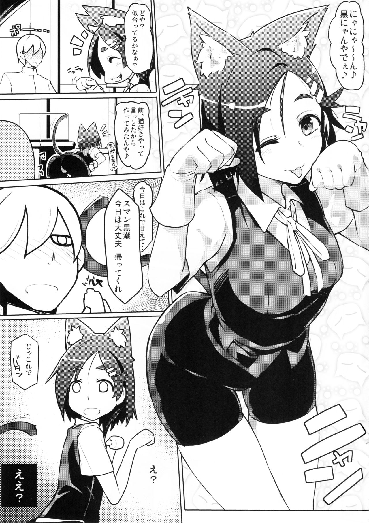 Ao Kuro Shireehan page 2 full