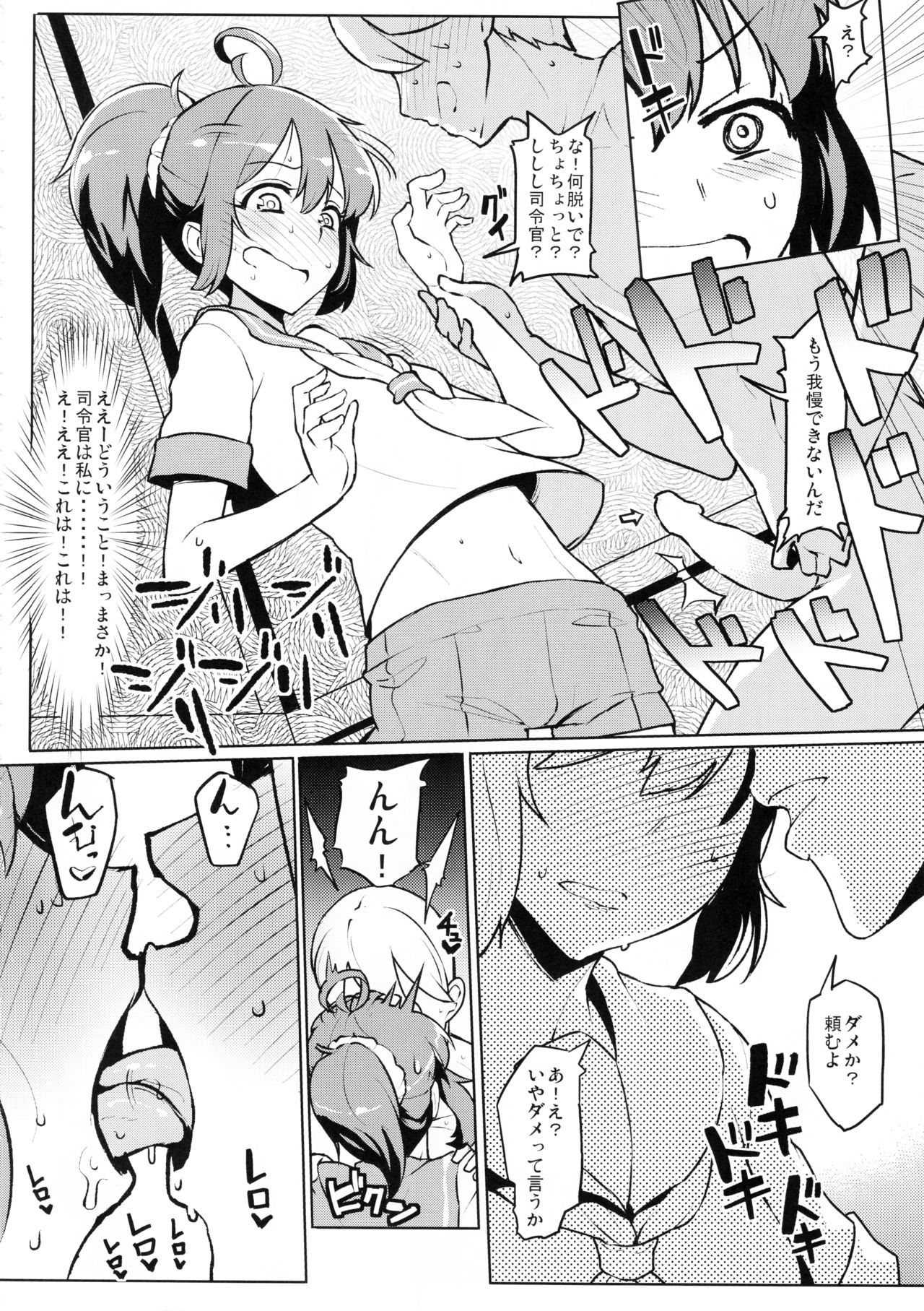 Ao Kuro Shireehan page 5 full