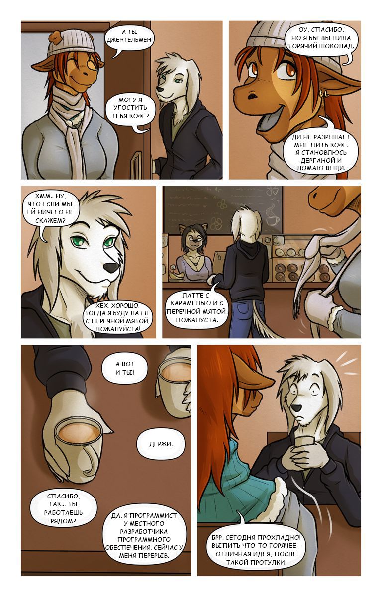 Cofee meet | Свидание в кофейне page 5 full