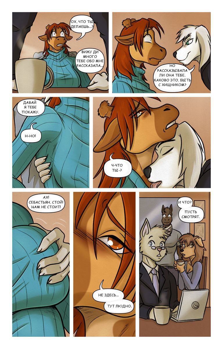 Cofee meet | Свидание в кофейне page 8 full